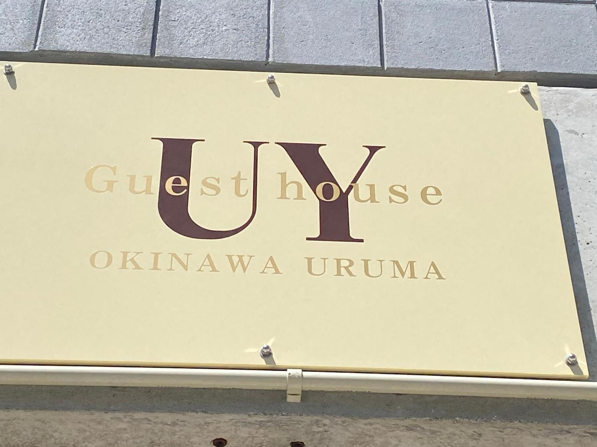 ゲストハウスuyokinawa Uruma Exterior photo